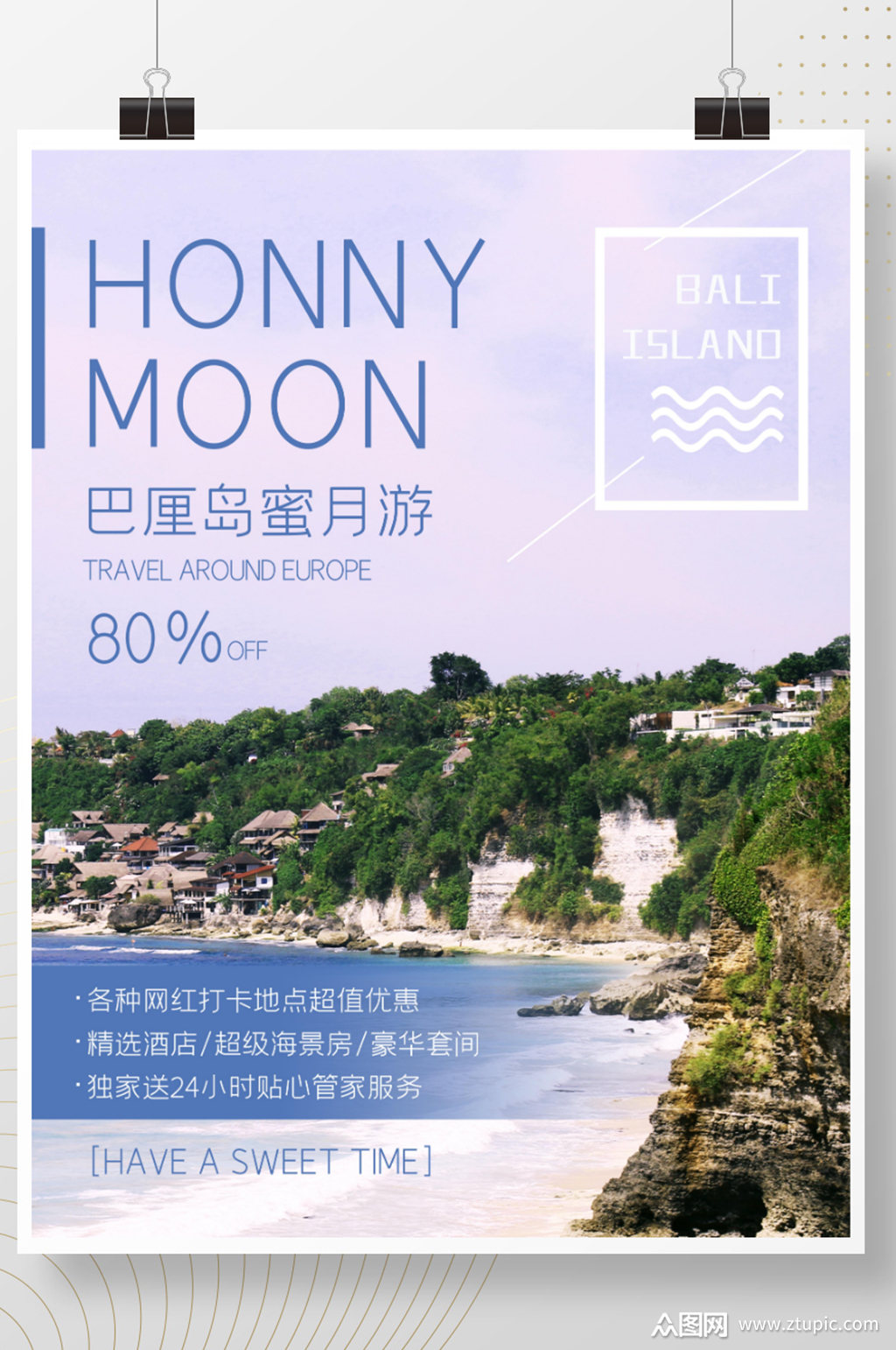 巴厘岛蜜月旅游海报素材