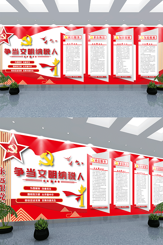 税务局中国税务内容型宣传文化墙