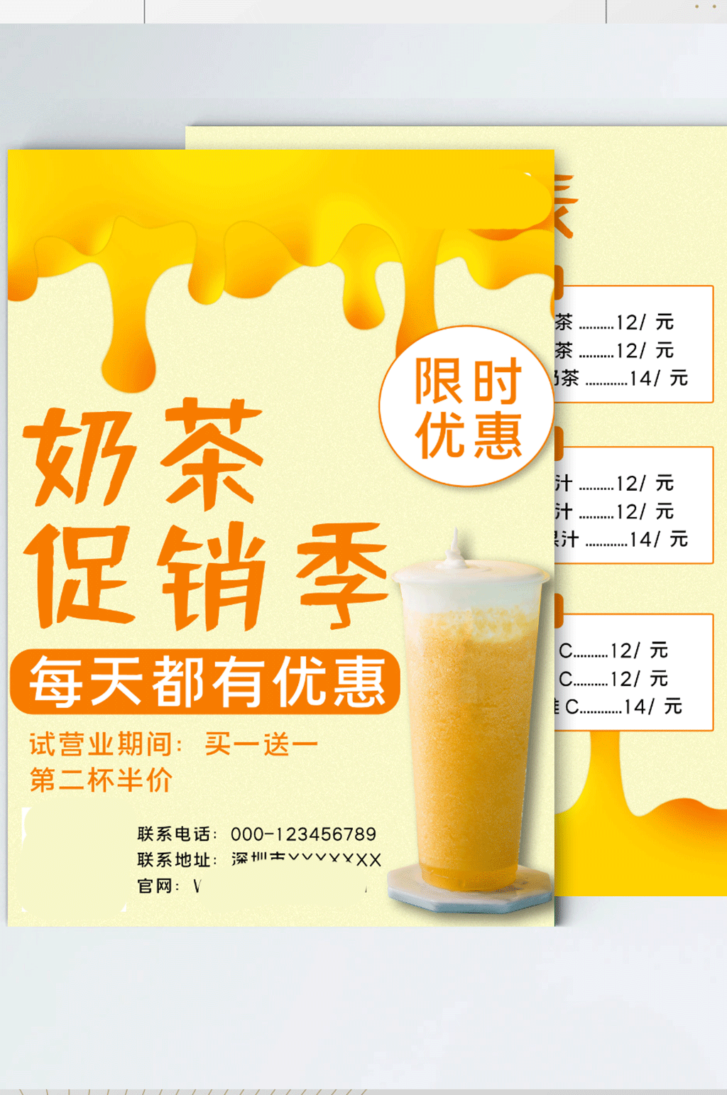 小清新奶茶开业活动宣传单素材