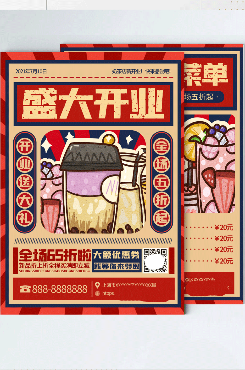 复古风奶茶甜品店茶餐厅开业活动宣传单素材