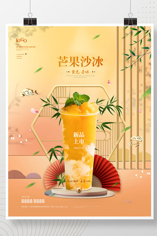 国潮风莫兰迪色夏日饮品促销系列海报