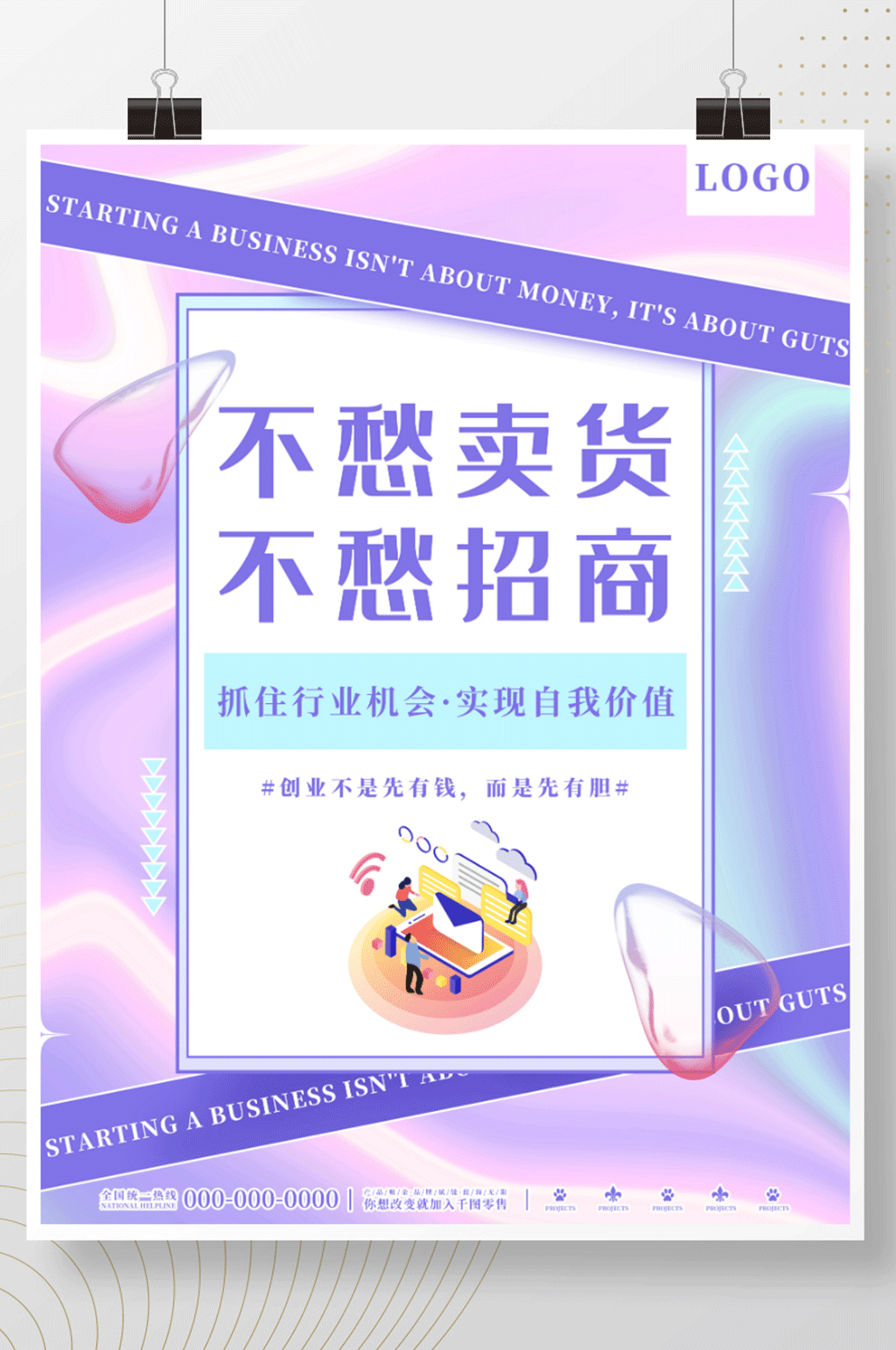 高端大气渐变微商招商造势会员刷屏系列海报素材