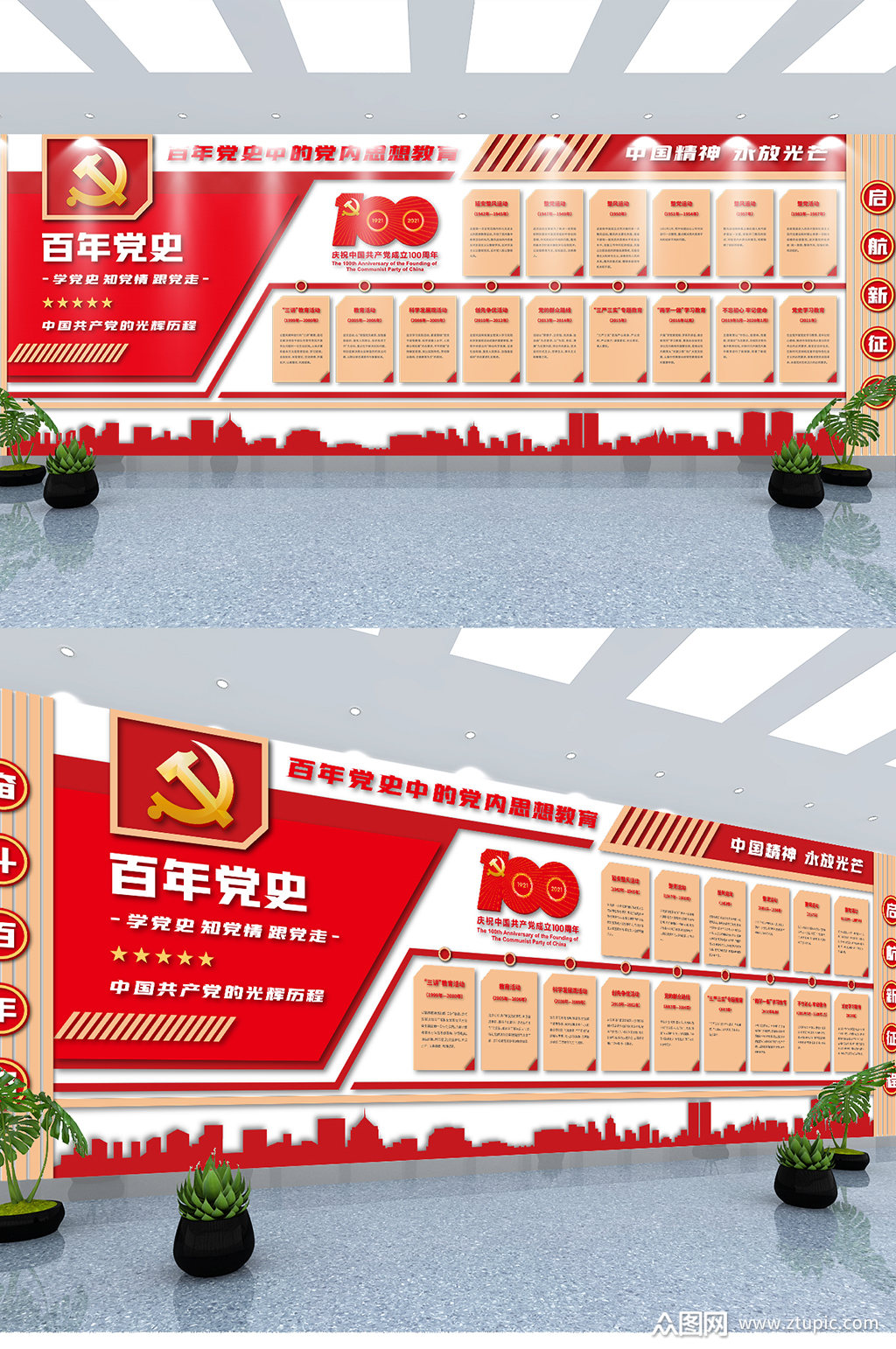 建党百年历程党史思想教育运动宣传文化墙模板下载-编号2342410-众图