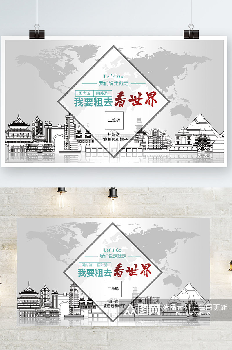 线条简易手绘建筑旅游海报展板素材