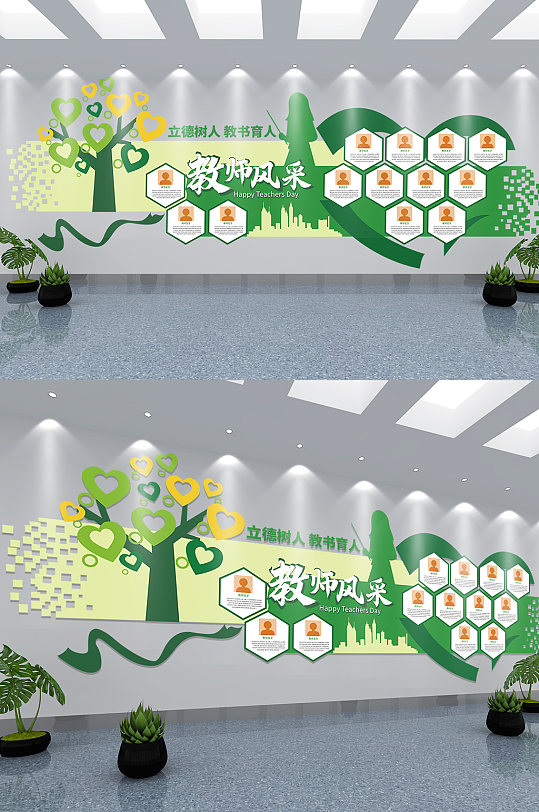 教师风采师资力量照片墙学校文化墙