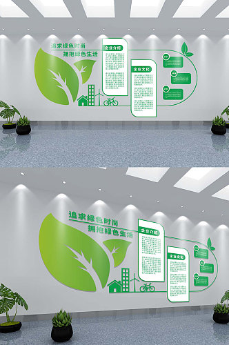 绿色健康环保社区文化墙