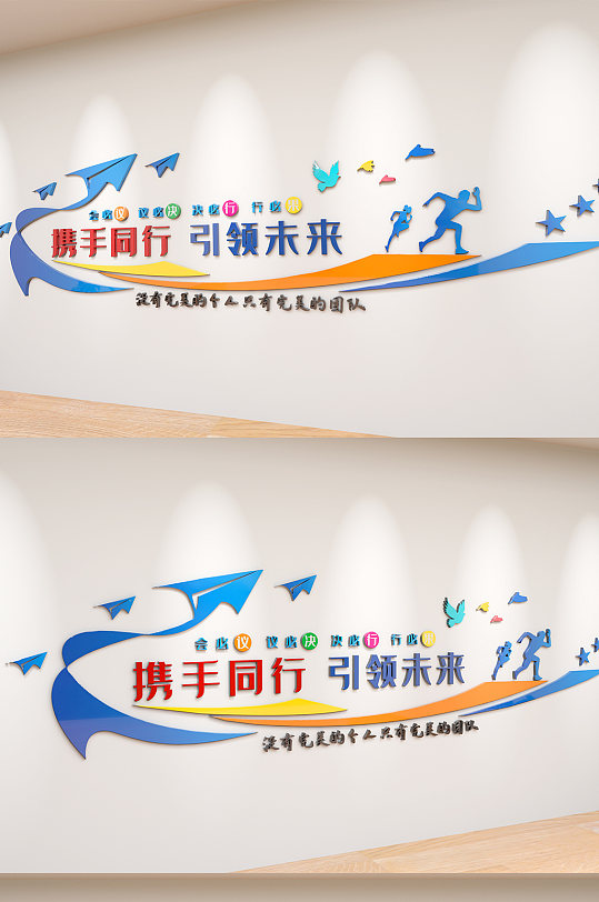 励志标语奋斗拼搏企业文化墙-众图网