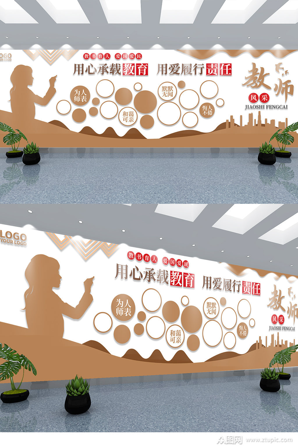 教师风采师资力量照片墙学校文化墙素材