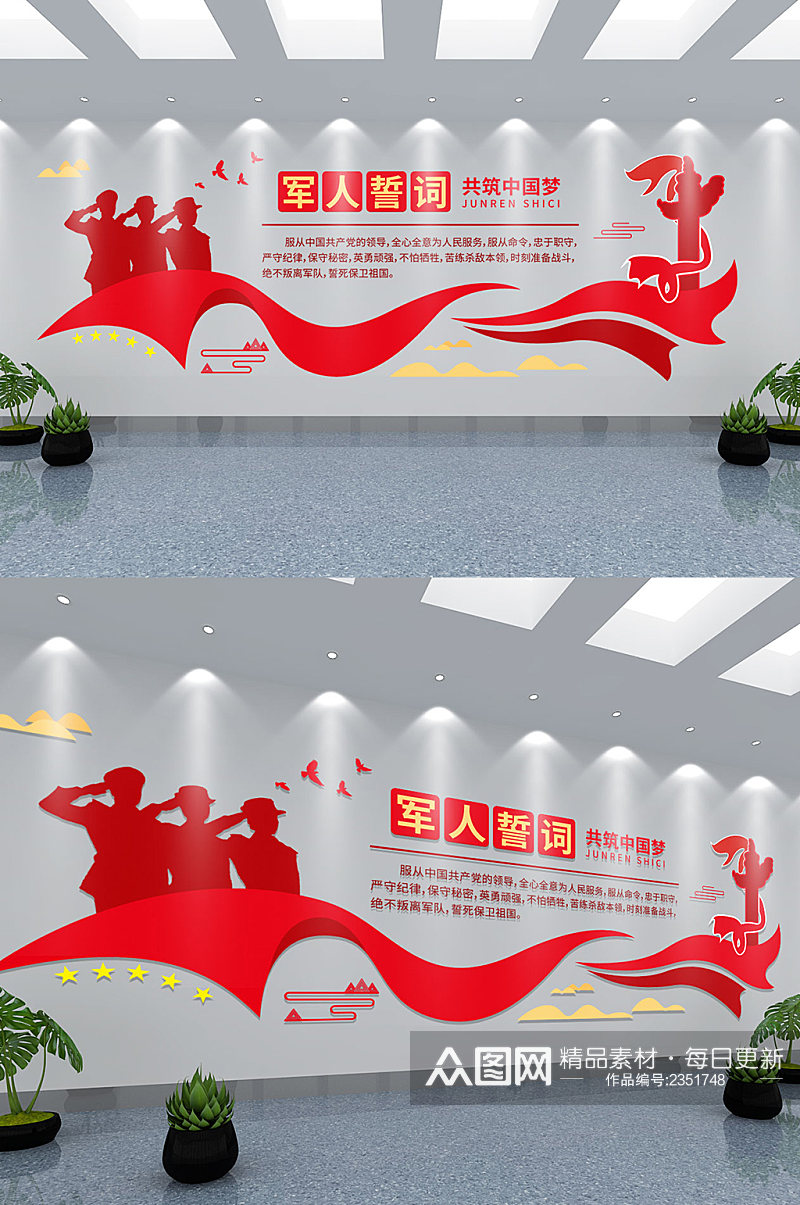国庆建军节党建军人誓词文化墙口号标语展板素材
