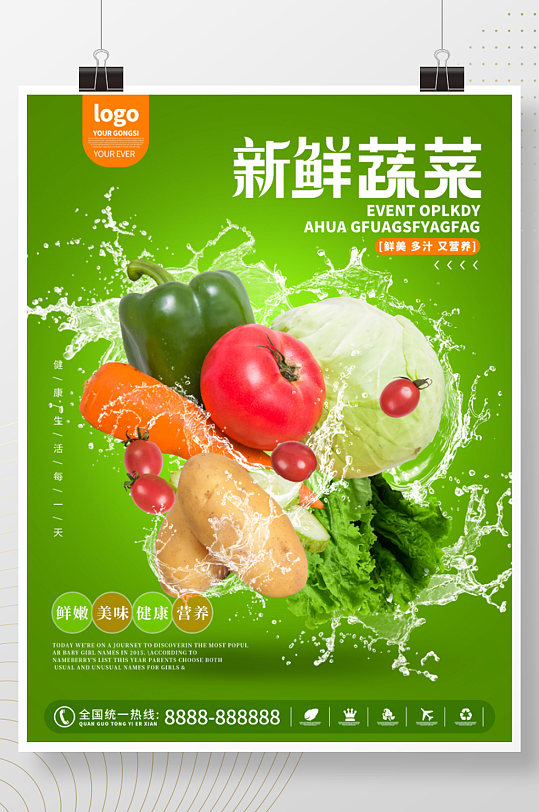 悬浮幻想多元素组合新鲜蔬菜海报
