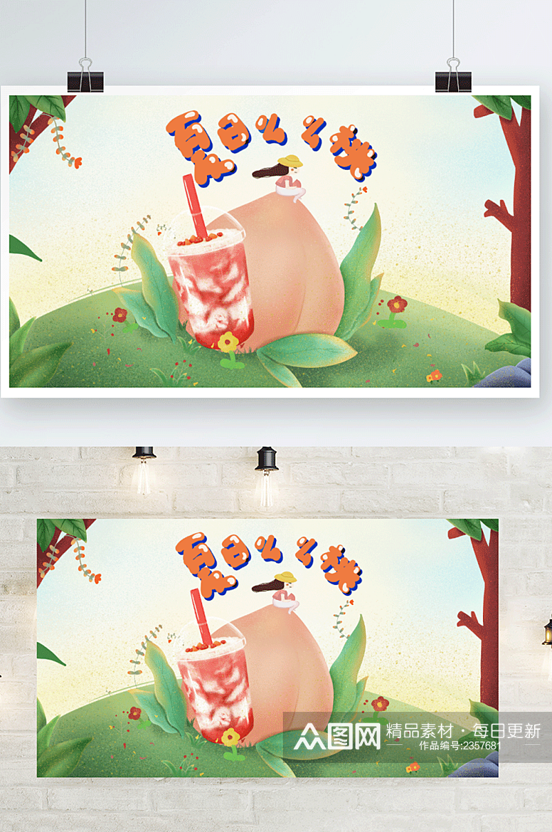 原创手绘桃子饮品海报展板素材