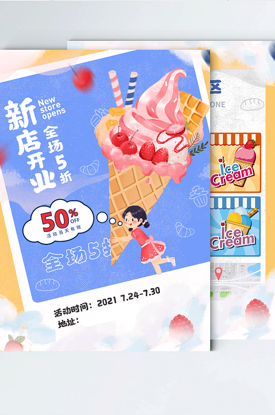 清新面包甜点茶开业活动宣传单3