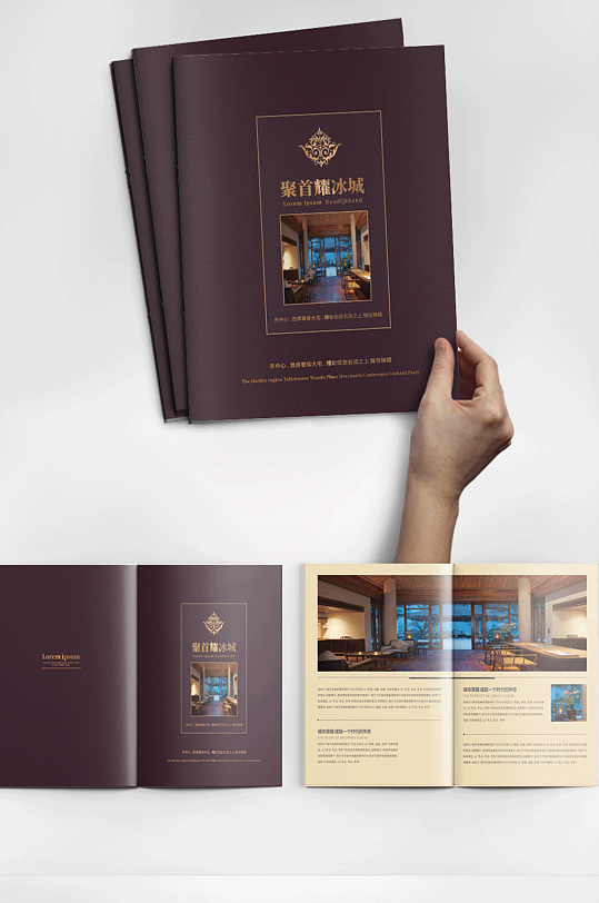 高端房地产画册宣传册