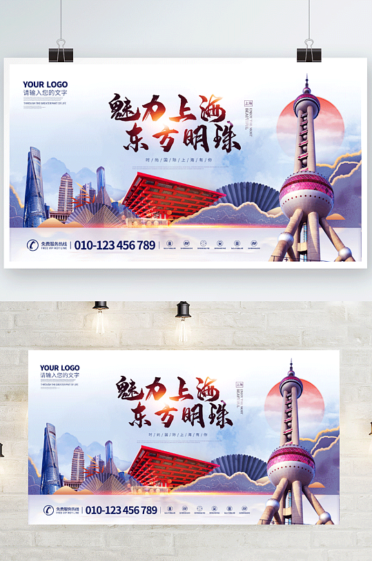 上海东方明珠世博高楼大厦陆家嘴建筑群展板