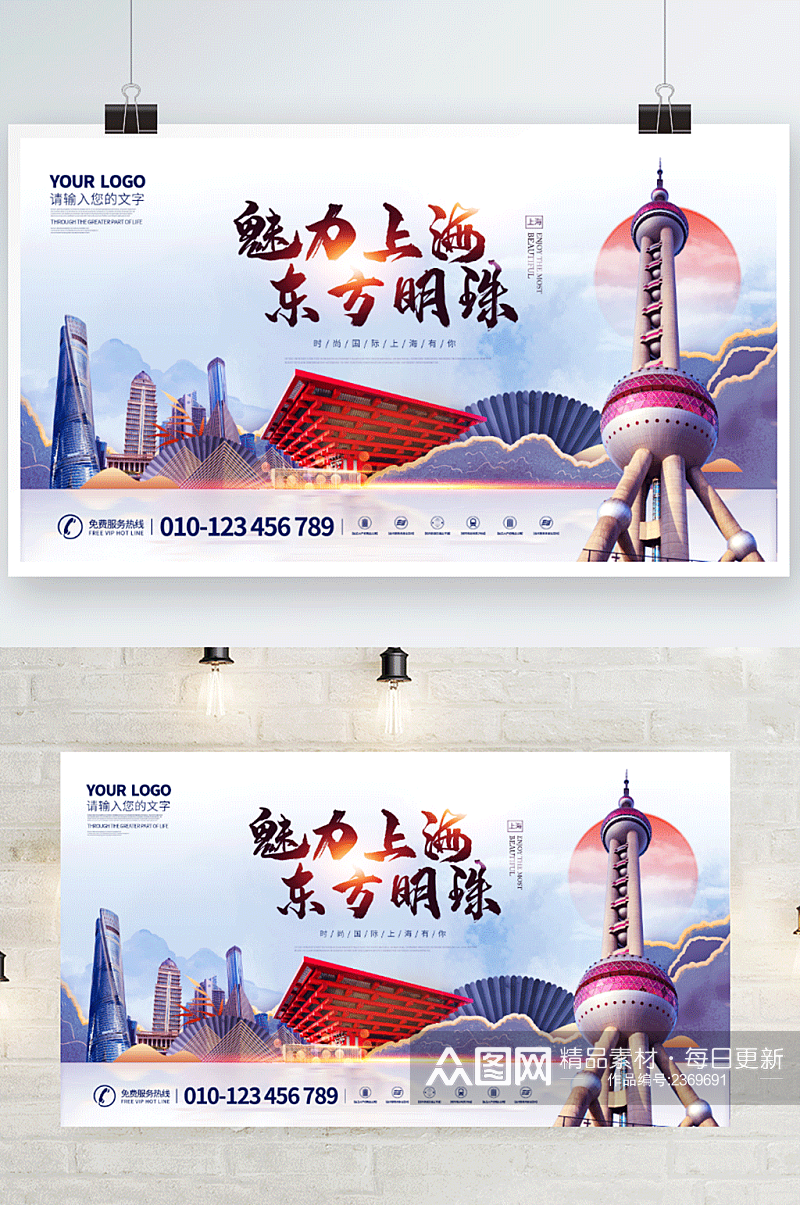 上海东方明珠世博高楼大厦陆家嘴建筑群展板素材