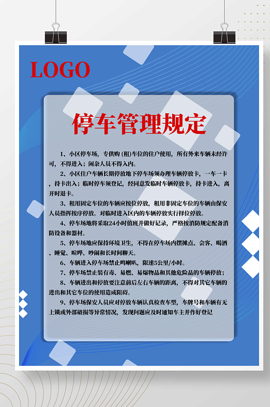 机动车临时号牌使用规定法规 机动车临时号牌使用规定法规