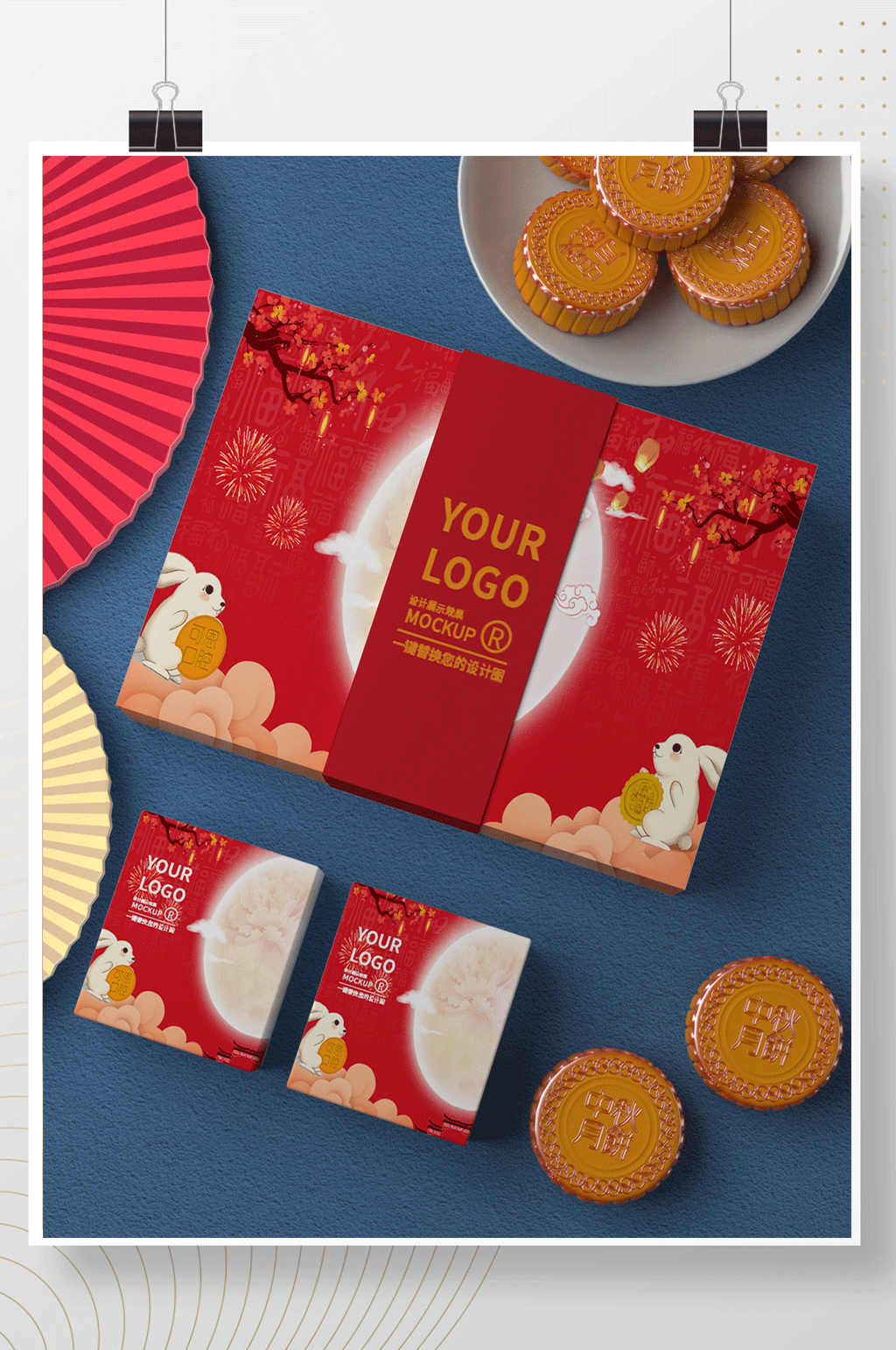 中秋礼盒包装月饼场景样机素材
