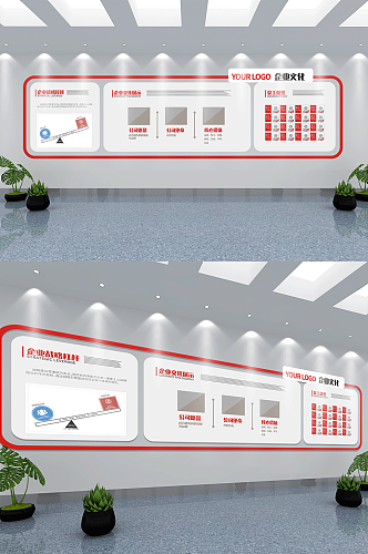 红色大气商务企业文化墙