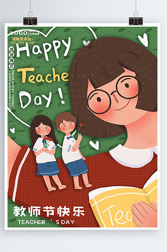 教师节感恩插画宣传海报