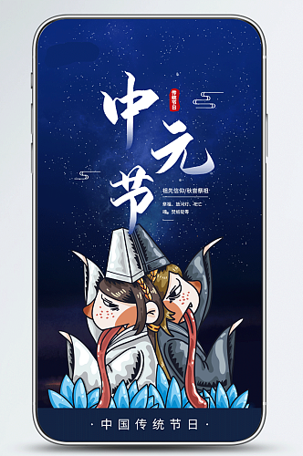 中元节七月十五七月创意插画风简约手机海报