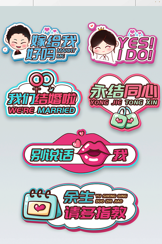 婚庆手举牌图片-婚庆手举牌素材下载-众图网