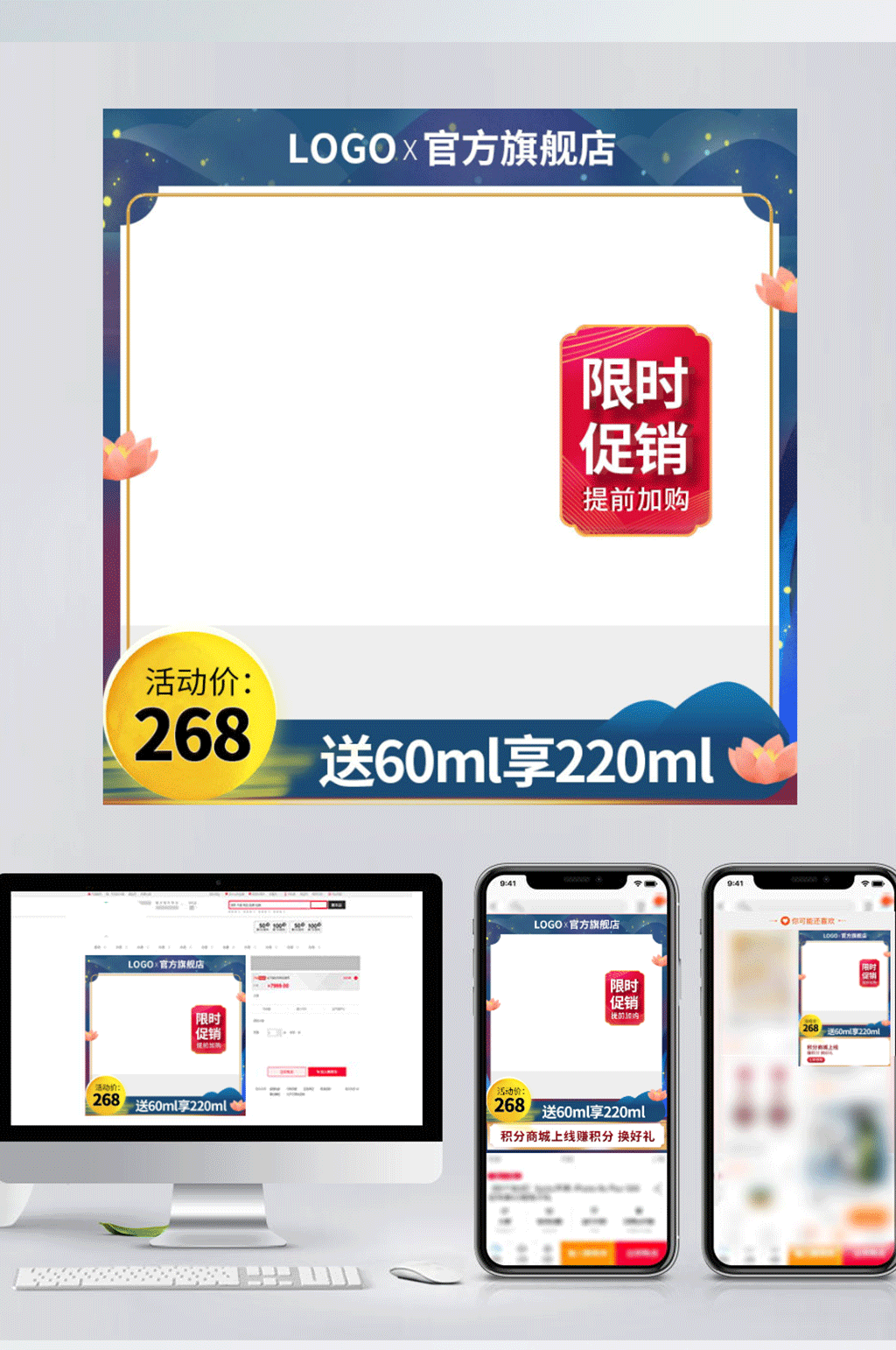 电商国潮中国风中秋节食品洗护直播间主图素材
