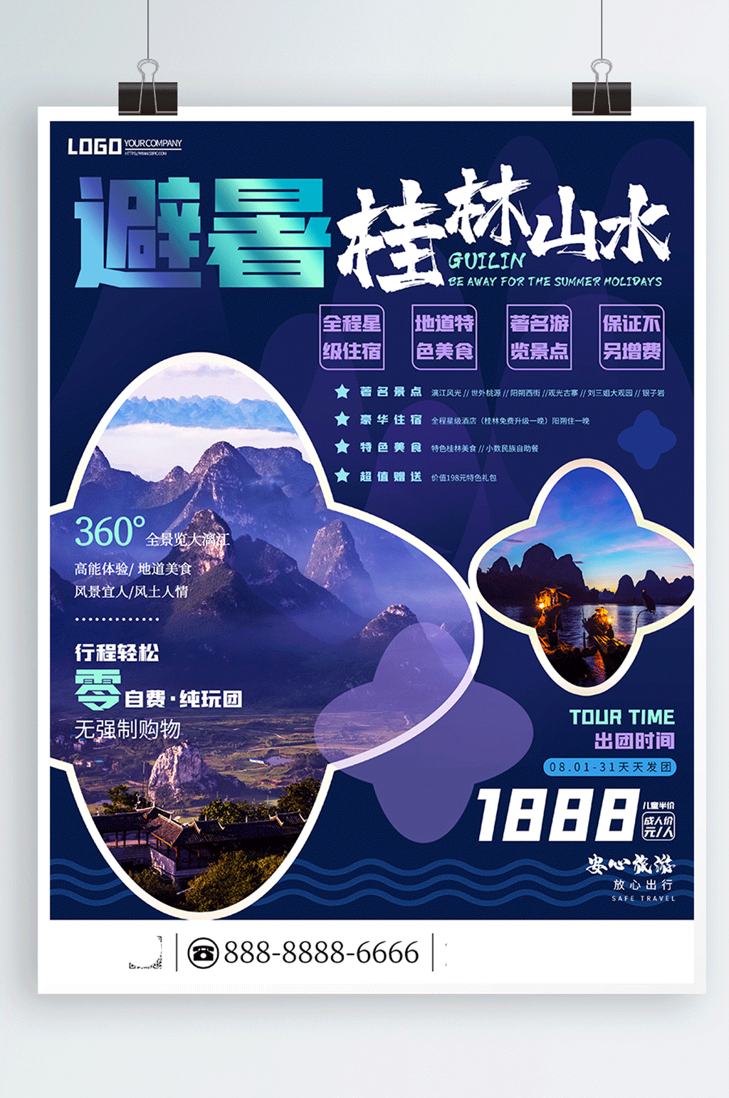 简约夏季桂林避暑胜地旅游宣传海报素材