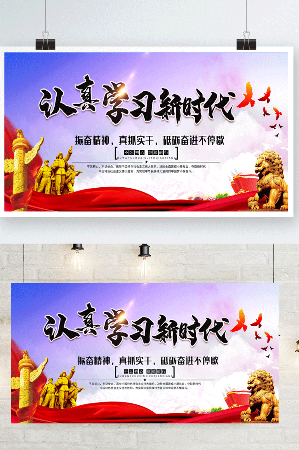 认真学习新时代党建展板文化墙素材