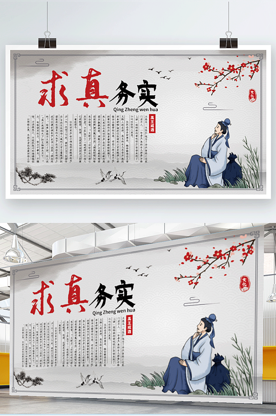 中国风党建校园礼堂国学经典文化海报展板