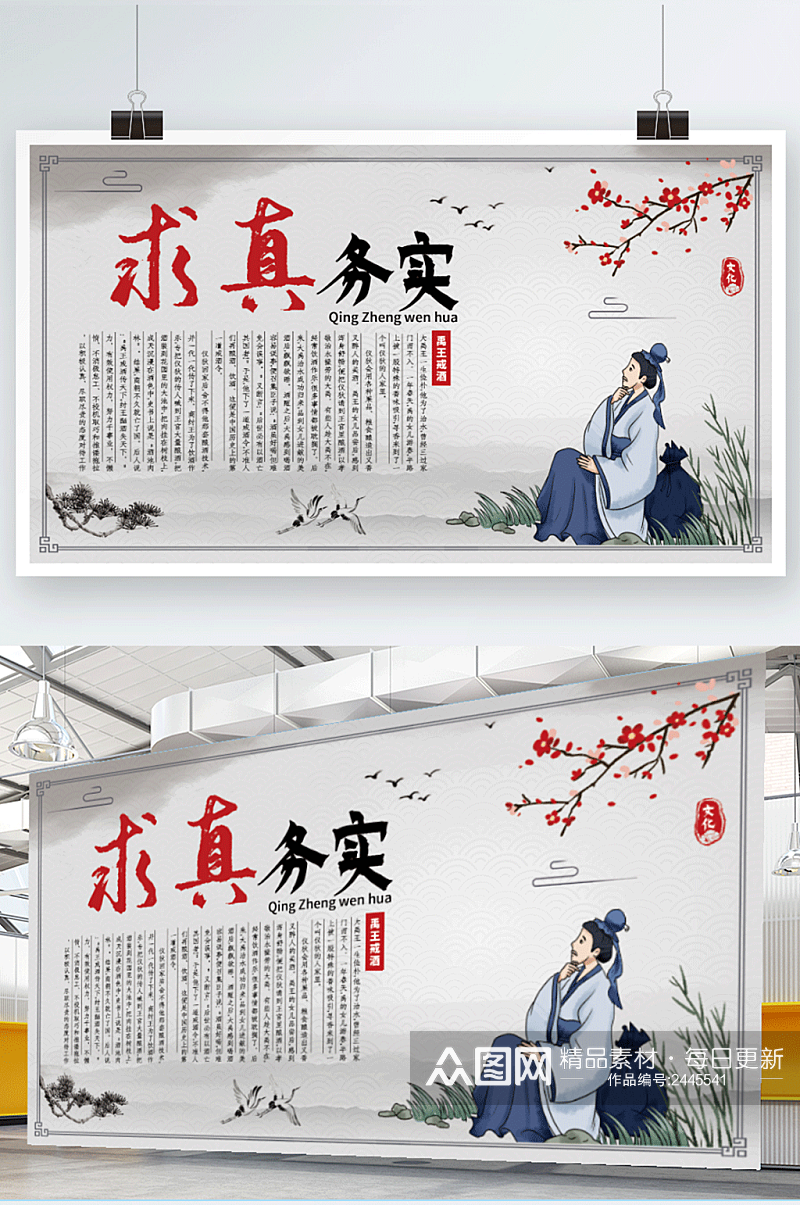 中国风党建校园礼堂国学经典文化海报展板素材
