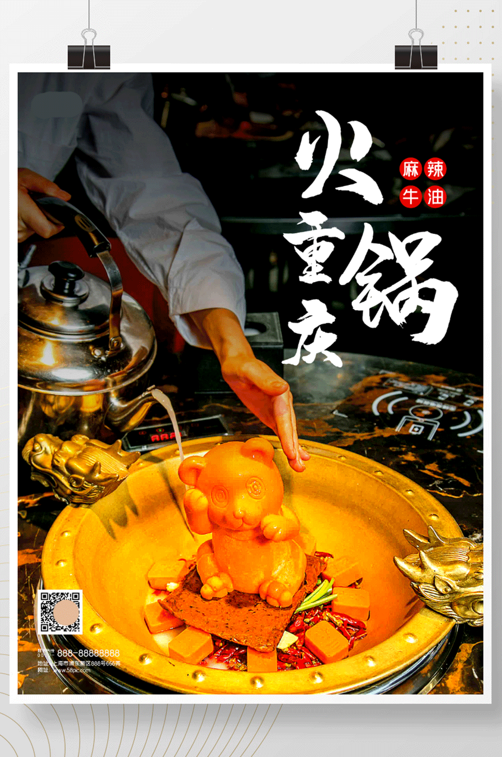 餐饮美食火锅摄影海报素材