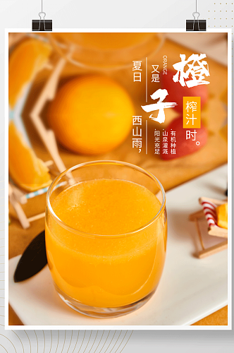 简约清新风夏日饮品冷饮奶茶活动促销海报