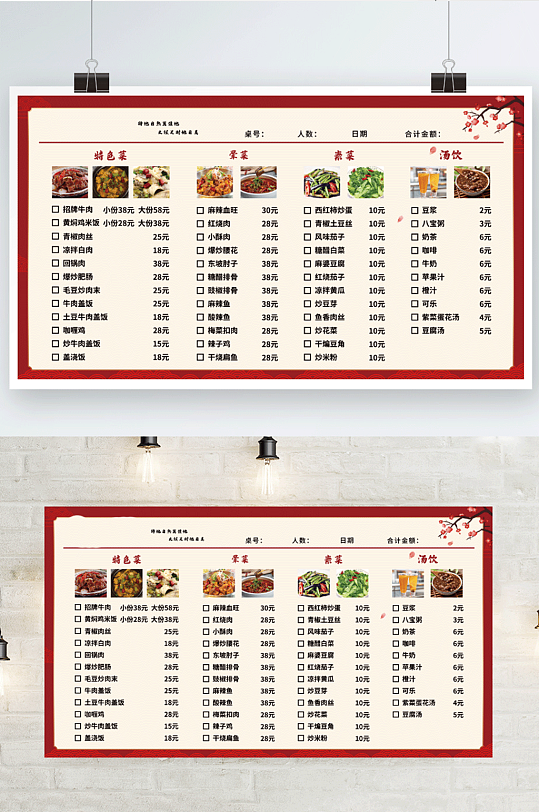 快餐面馆菜单图片-快餐面馆菜单设计素材-快餐面馆菜单模板下载