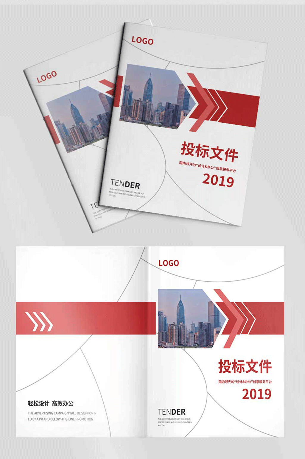 标书封皮革图片投标招标文件画册素材