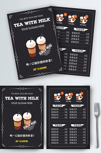 奶茶菜单价目表黑色手绘宣传单