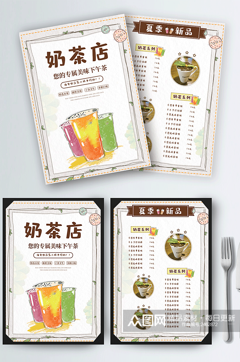 原创可爱奶茶饮品店菜谱咖啡宣传单价格表素材