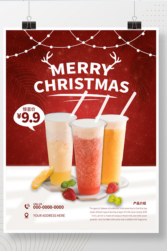 圣诞节红色奶茶店果汁饮品节日促销海报