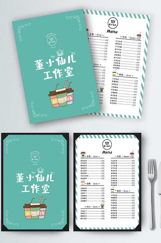 原創(chuàng)手繪奶茶價(jià)目表小清新冰飲飲品海報(bào)