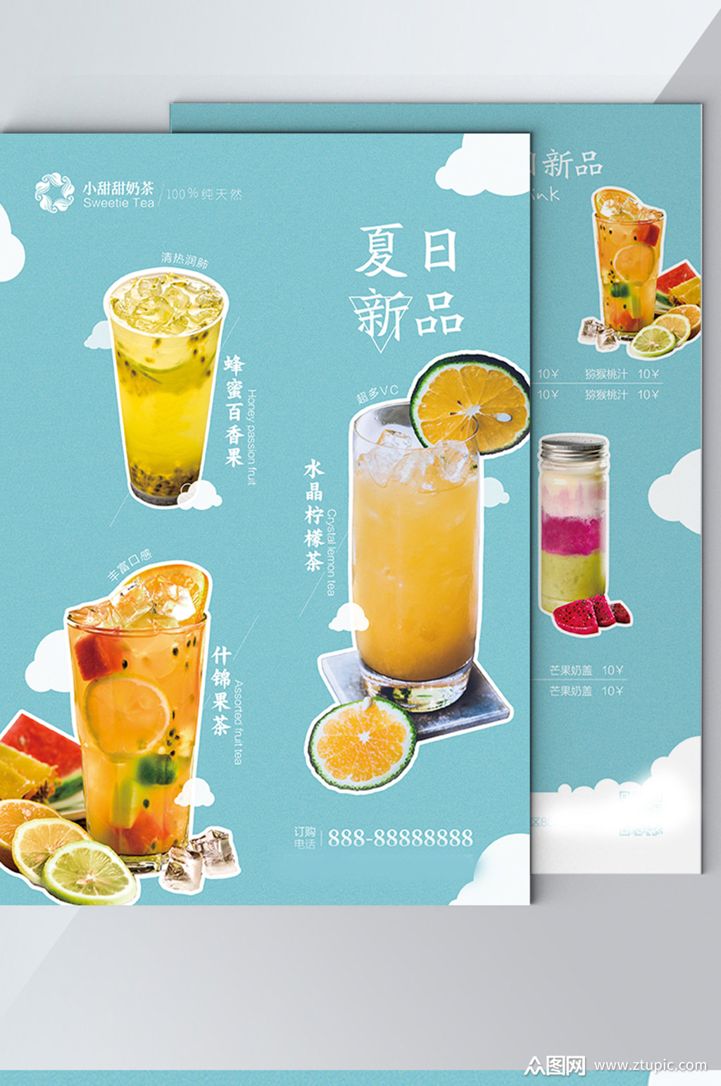 简约小清新奶茶店菜单dm单素材