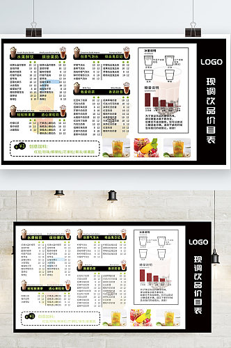 甜品饮品奶茶店铺价目表宣传菜单