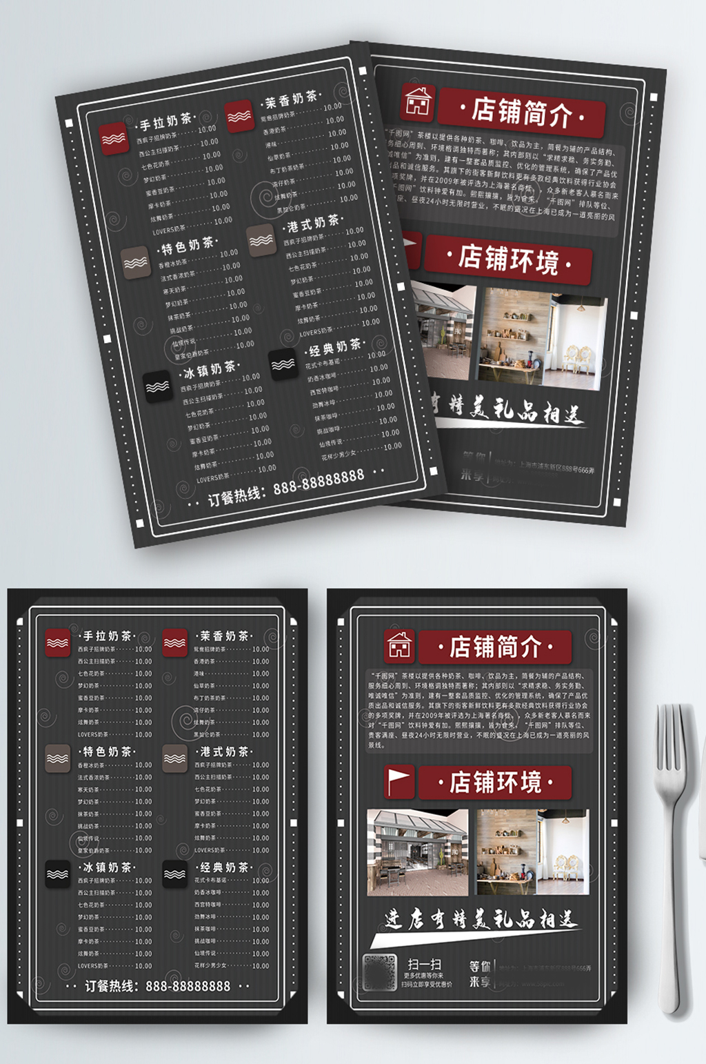 奶茶店菜单素材宣传单黑色菜单素材