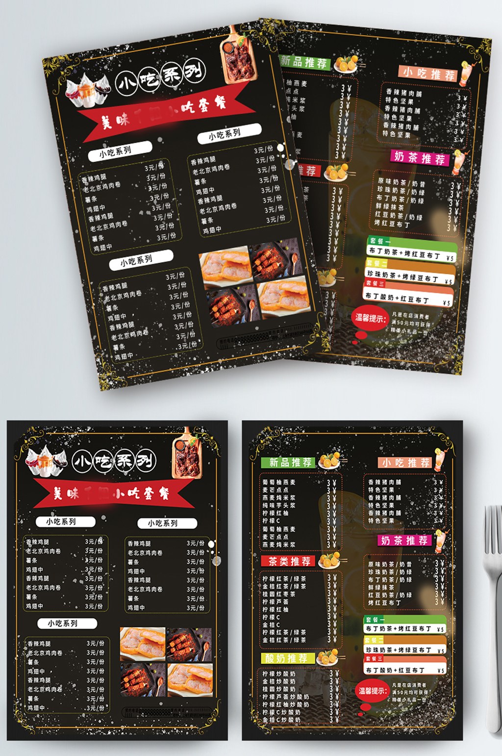 小吃餐牌菜单设计活动促销海报素材