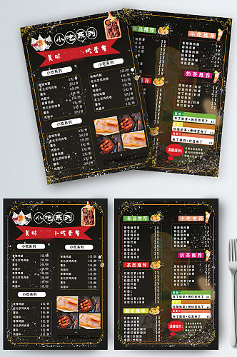 小吃餐牌菜单设计活动促销海报