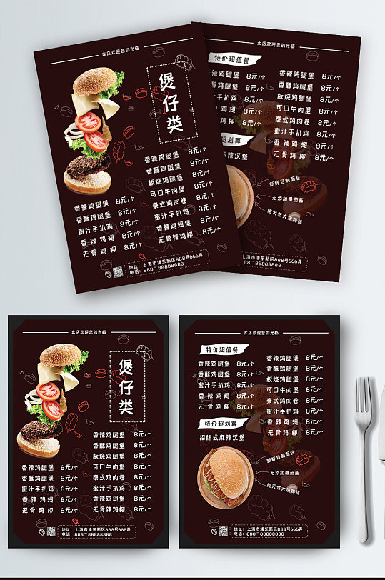 西餐煲仔饭奶茶汉堡茶咖啡小吃菜单灯箱灯片-众图网