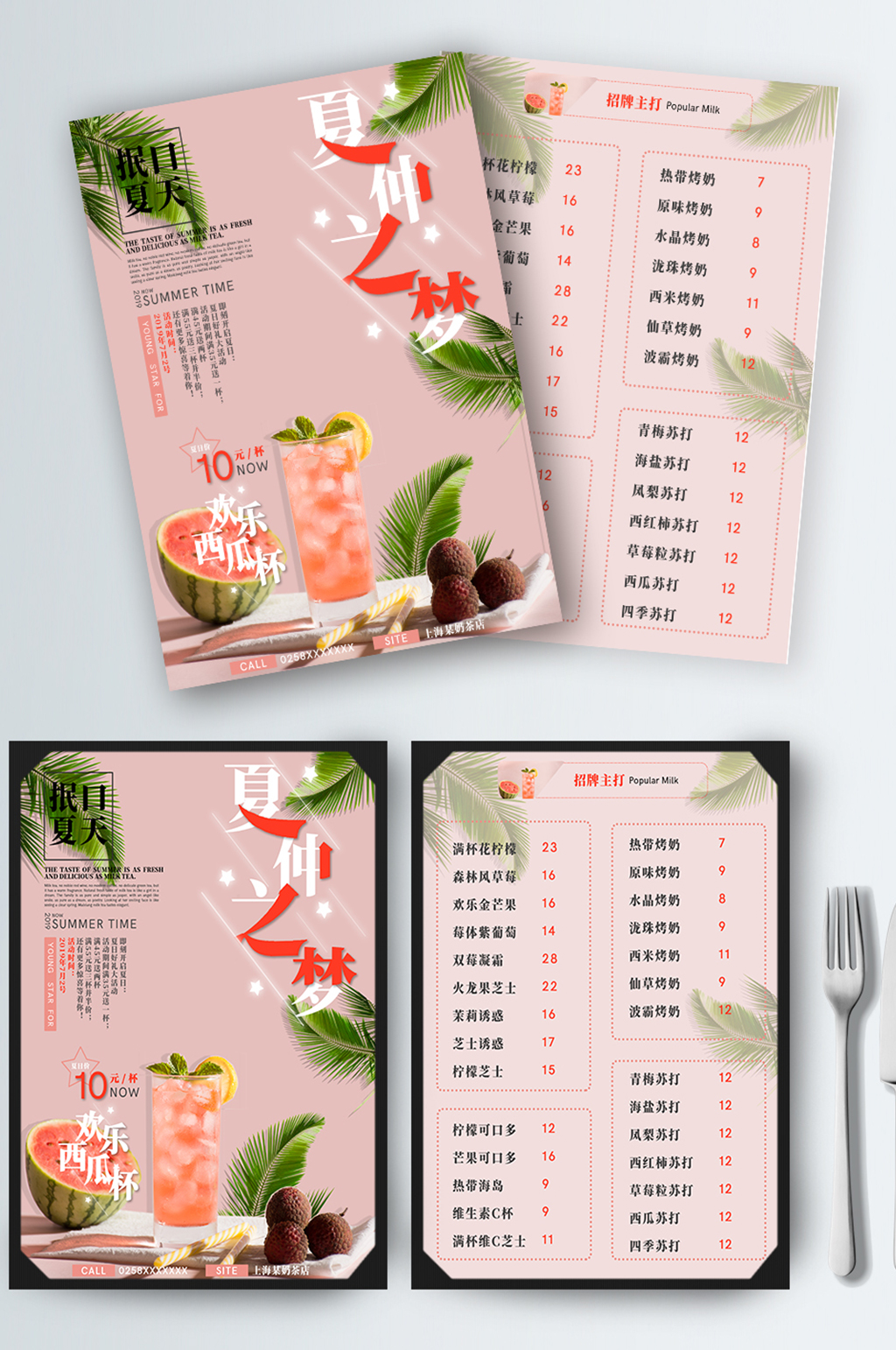小清新奶茶菜单价格表宣传单水果茶网红系模板下载-编号2479722