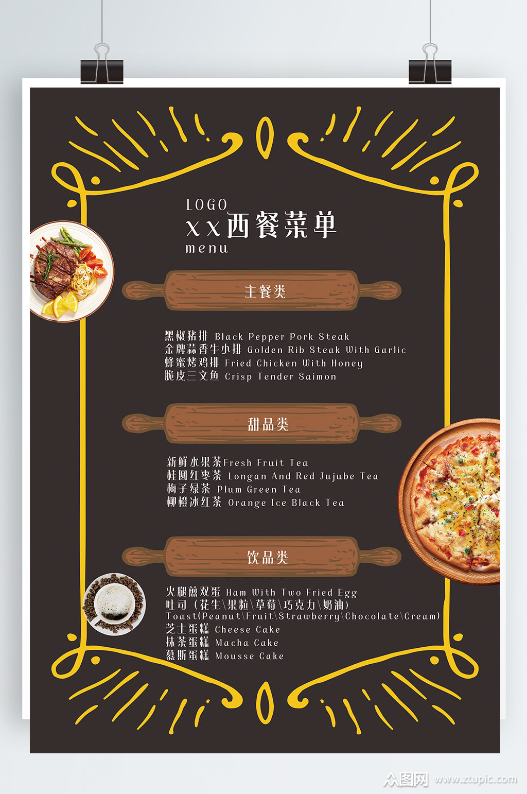 最新棕色西餐甜品小店菜单宣传单模板下载-编号2480392-众图网