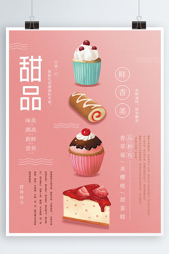 原创奶茶新品促销易拉宝甜品海报
