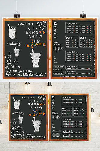 原创黑色奶茶菜单宣传单黑板价目表手绘