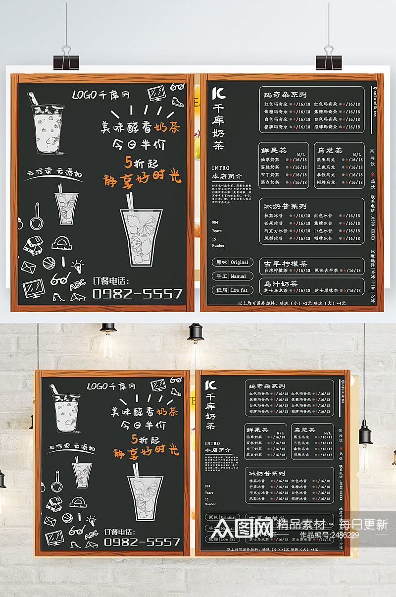 原创黑色奶茶菜单宣传单黑板价目表手绘素材