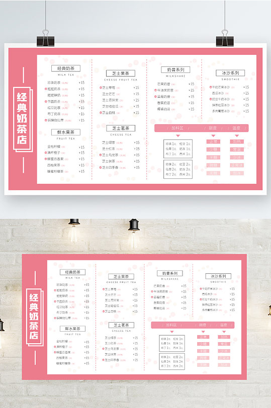奶茶饮料果汁小吃菜单菜谱设计展板-众图网